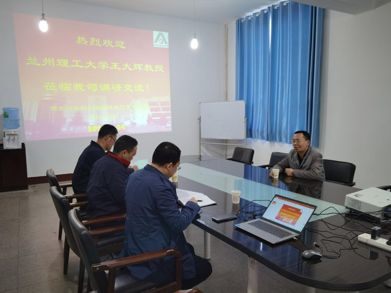 蘭州理工大學(xué)王大輝教授應(yīng)邀來(lái)我司進(jìn)行學(xué)術(shù)交流
